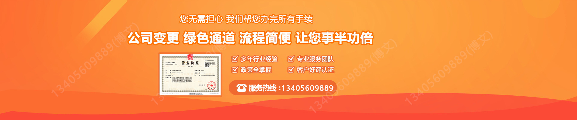 杨浦公司变更